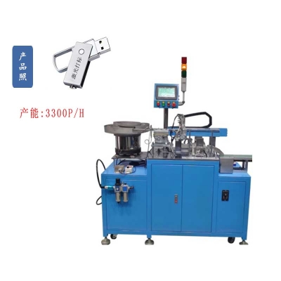 U盤（pán）自動（dòng）鐳雕機（jī）
