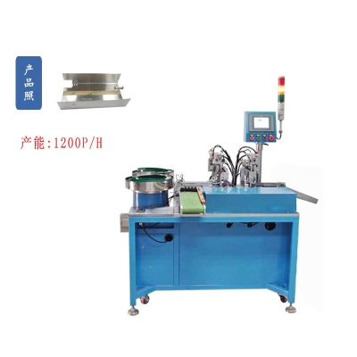 電源適配器（qì）屏蔽鋁殼鉚（mǎo）PIN機