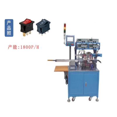 開關按鈕自（zì）動測試機