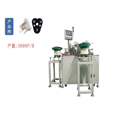 插頭內支架自動組裝機